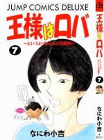 <b>作品内容:</b><br>【シンプルな絵で見せるショートギャグ!】巨大怪獣「ゾウラ」襲来! ビル街へ上陸した彼らだが、基本的にはでっかくなった象。果たしてその対処法とは…!? 「~~ラ」シリーズや、おとぎ話の登場人物が集団になる「集団」シリーズなど、キレ味鋭い小ネタを多数収録! 「週刊少年ジャンプ」巻末を賑わせた傑作ショートギャグ、第1巻!